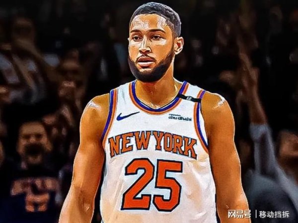 正规的配资 被气到了？得知西蒙斯无意加盟尼克斯，其经纪人当即决定辞职