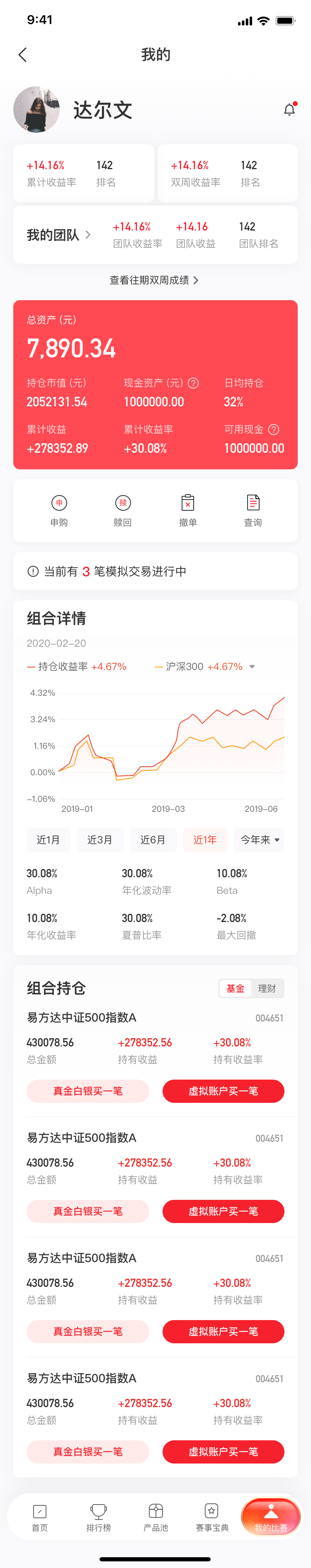 模拟投资比赛demo